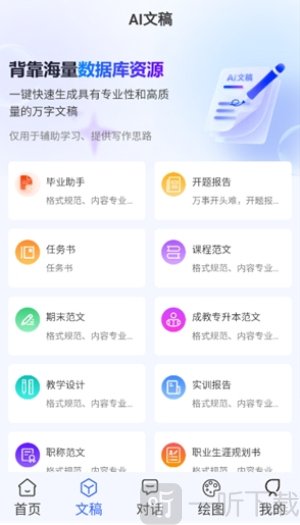 AIWork365
