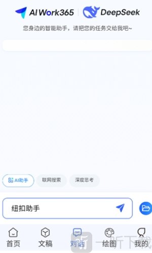 AIWork365