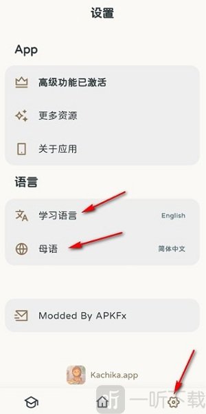 KaChiKa外语学习
