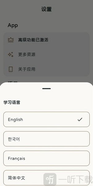 KaChiKa外语学习