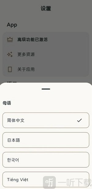 KaChiKa外语学习