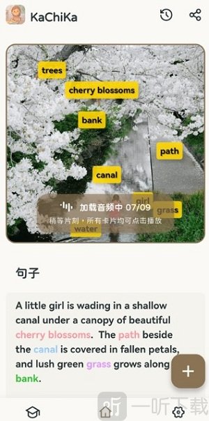 KaChiKa外语学习