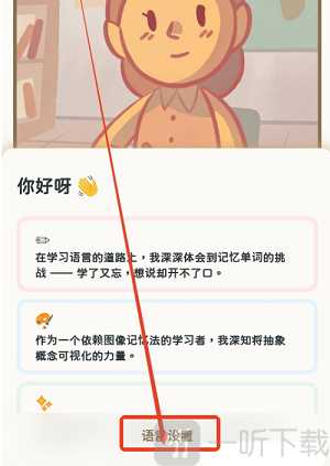 KaChiKa外语学习
