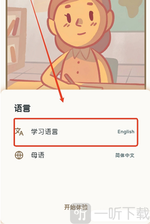KaChiKa外语学习
