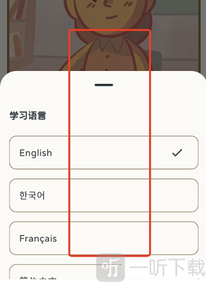 KaChiKa外语学习