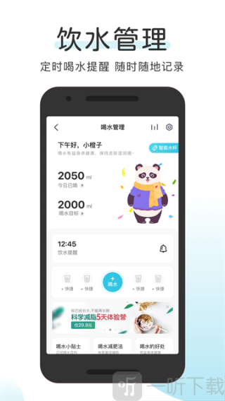 OKOK健康