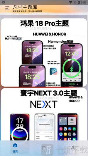 凡尘主题库
