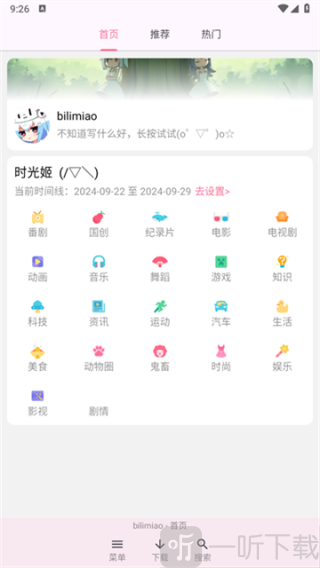 bilimiao哔哩喵