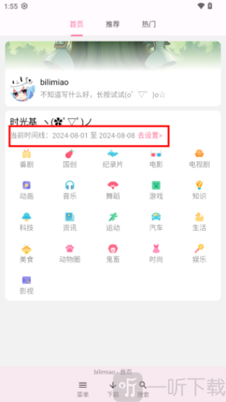 bilimiao哔哩喵