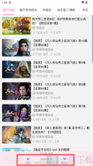 bilimiao哔哩喵