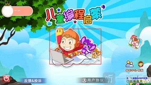 儿童编程启蒙