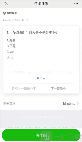 小鹅通听课