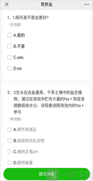 小鹅通听课