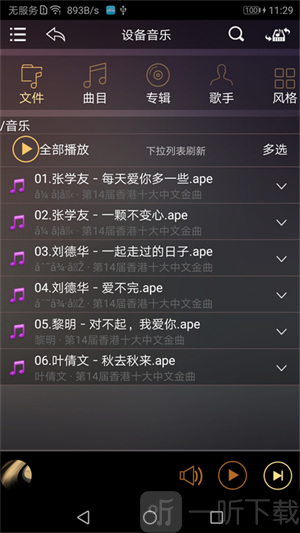 歌航云主机