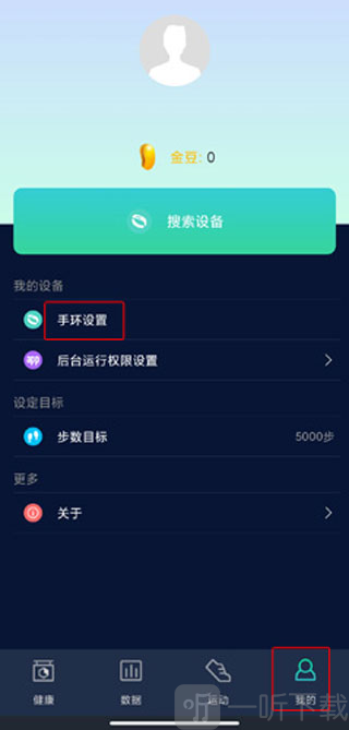 HryFine手表