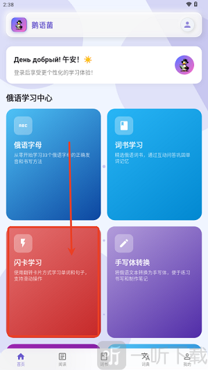 鹅语菌