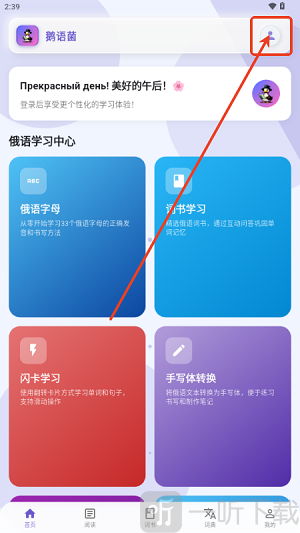 鹅语菌