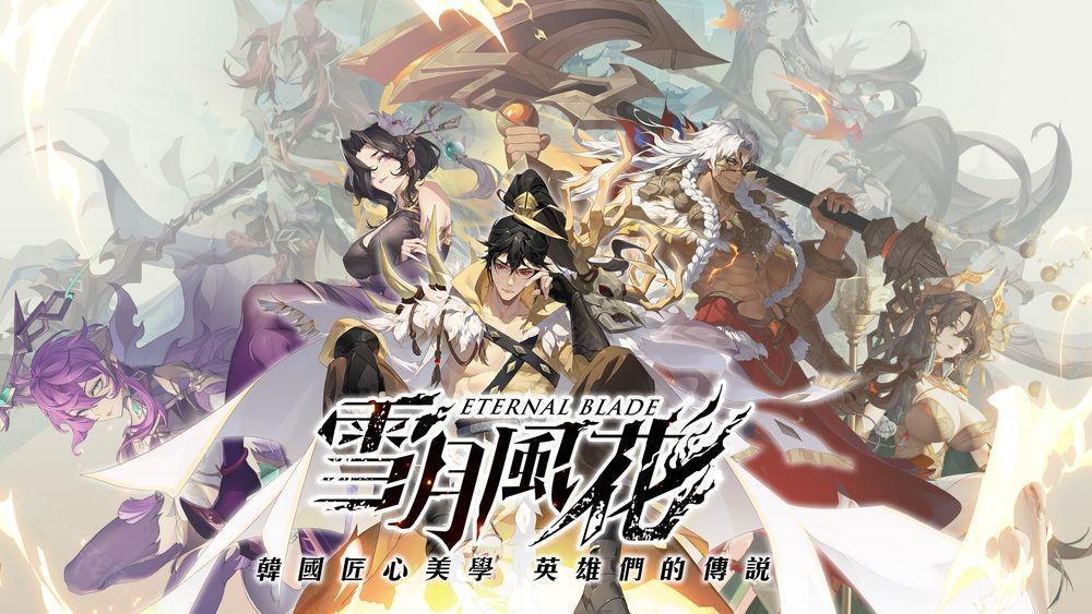 雪月风花开放游戏预约 以多元神话为灵感构建「神鬼双界」交织的卡牌战场
