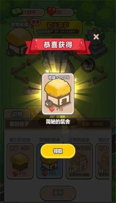 疯狂养殖场游戏下载