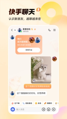快手app下载官方版 快手app下载官方版