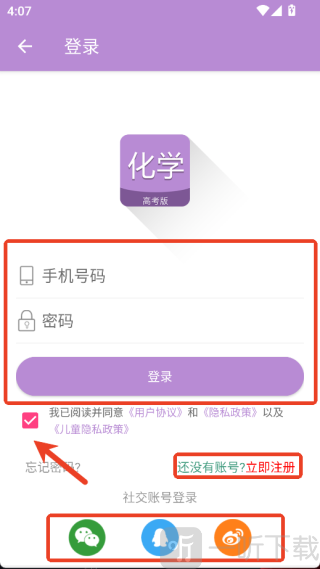 高考化学通