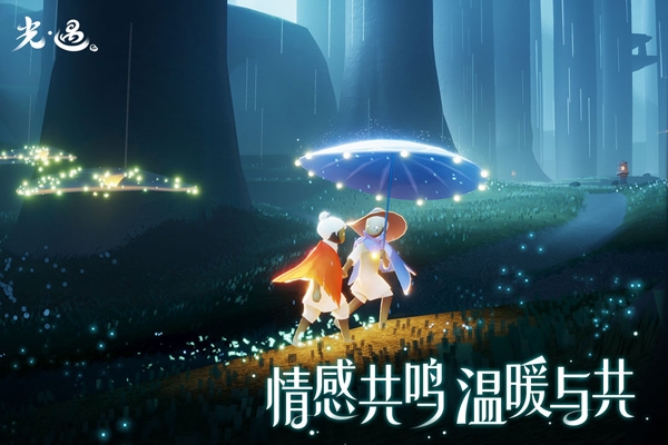 sky光遇全物品版下载2023最新版 sky光遇全物品版下载2023最新版