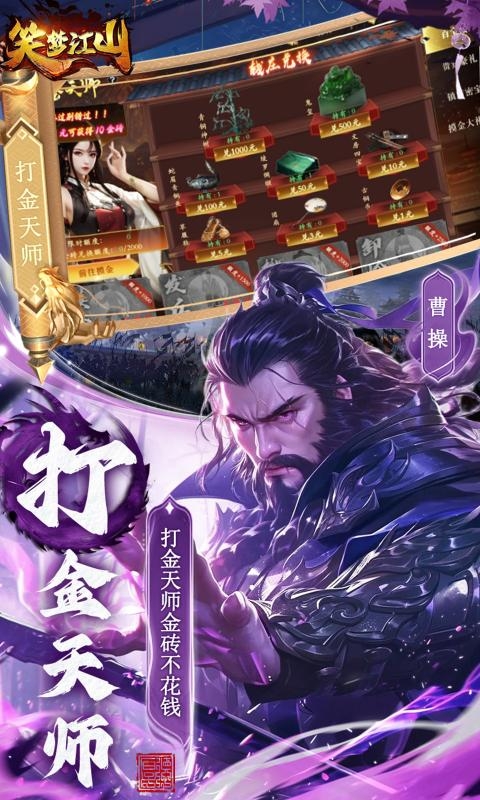 笑梦江山(0.1折鉴宝送直充) 笑梦江山(0.1折鉴宝送直充)