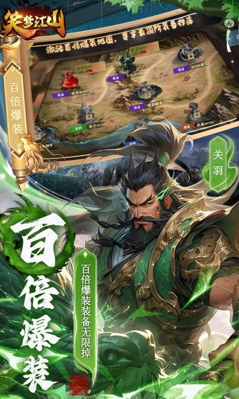 笑梦江山(0.1折鉴宝送直充) 笑梦江山(0.1折鉴宝送直充)