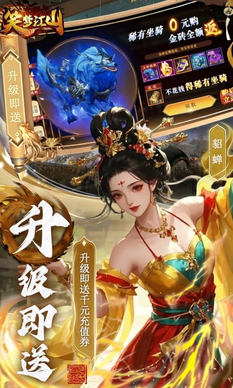 笑梦江山(0.1折鉴宝送直充) 笑梦江山(0.1折鉴宝送直充)