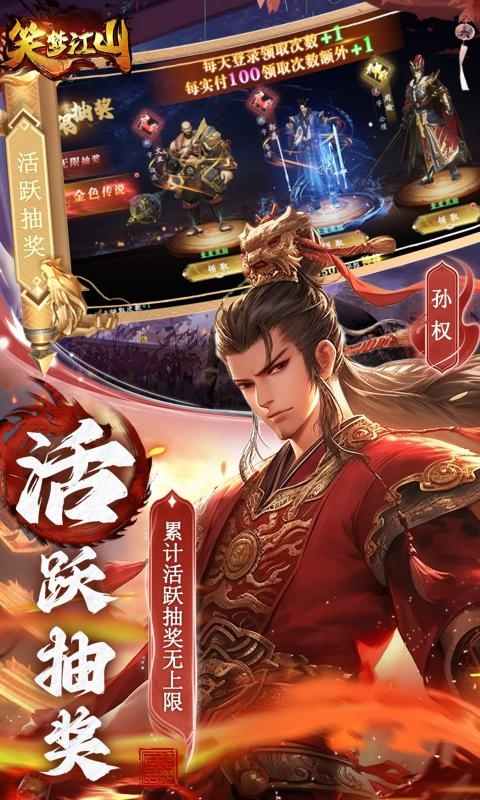 笑梦江山(0.1折鉴宝送直充) 笑梦江山(0.1折鉴宝送直充)