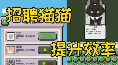 无限猫猫计划游戏下载 无限猫猫计划游戏下载