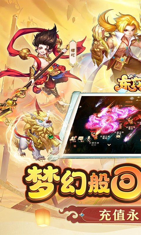 东方奇缘(0.1折造梦西游) 东方奇缘(0.1折造梦西游)