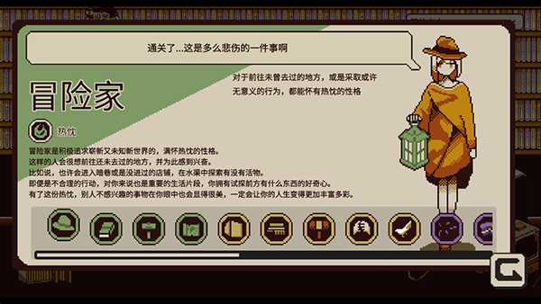 忆我一个性格测试游戏 忆我一个性格测试游戏