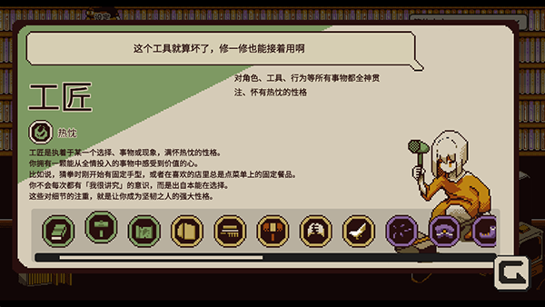忆我一个性格测试游戏 忆我一个性格测试游戏