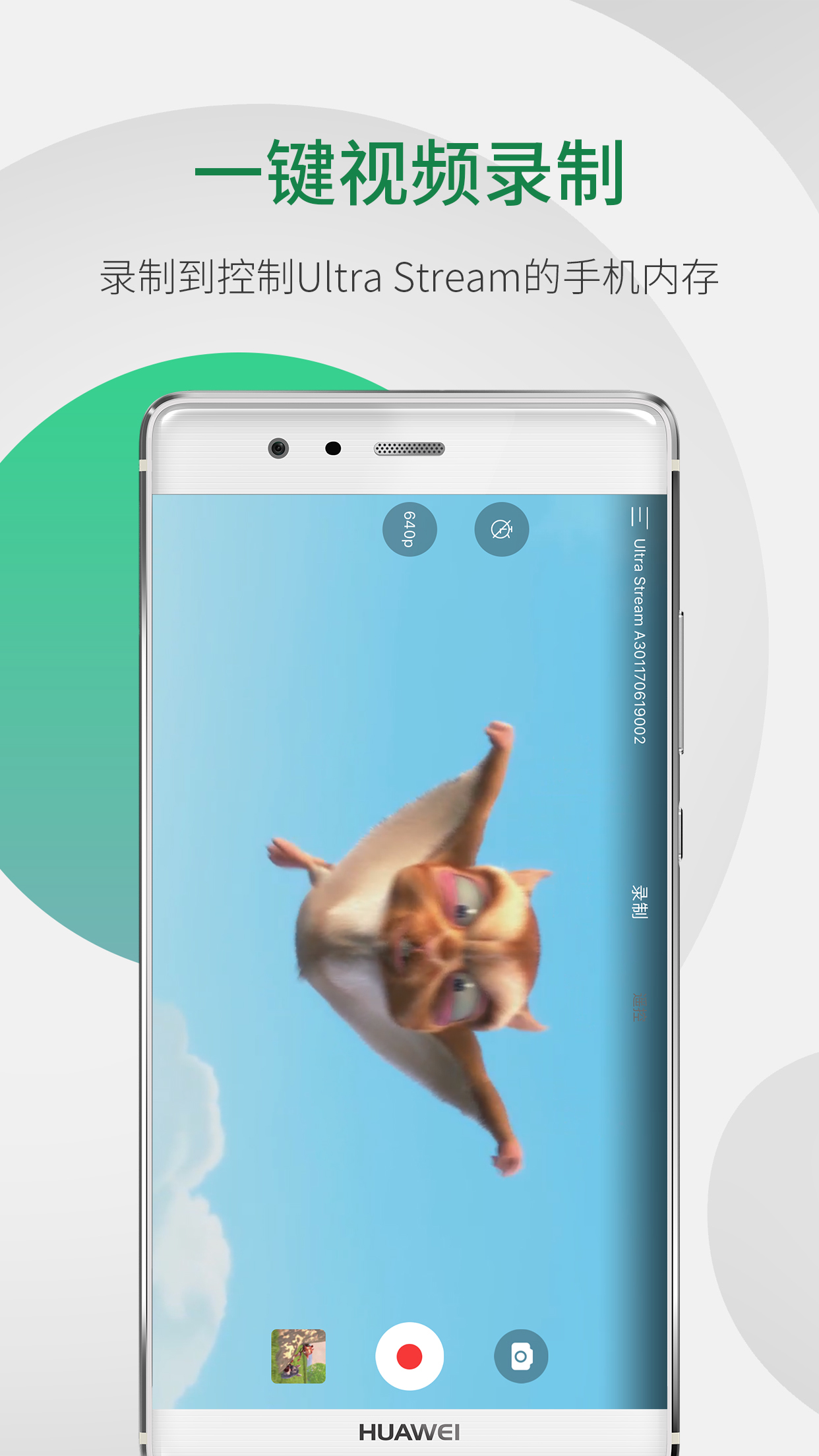 ultrastream app ultrastream app
