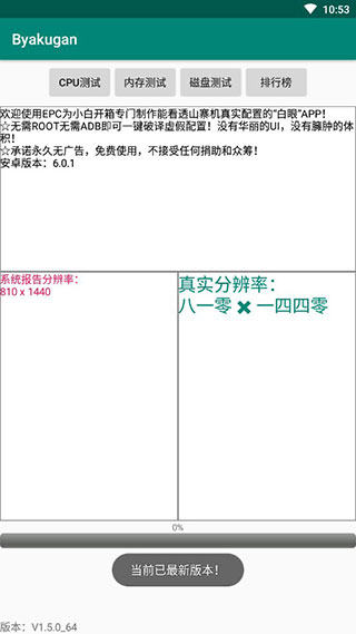 Byakugan app Byakugan app
