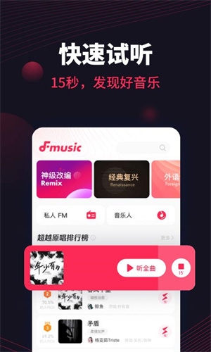 番茄音乐app下载 番茄音乐app下载