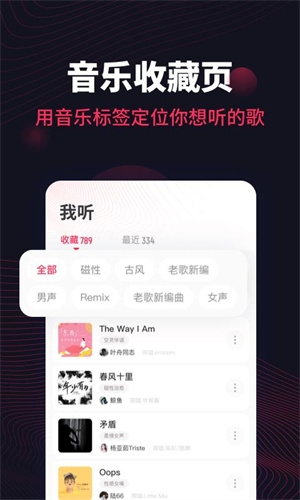 番茄音乐app下载 番茄音乐app下载