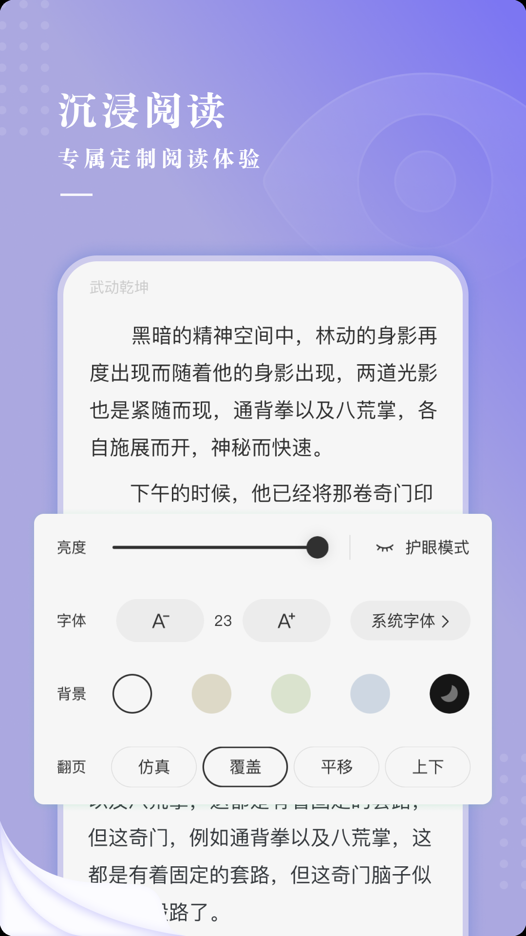 最看小说手机版下载