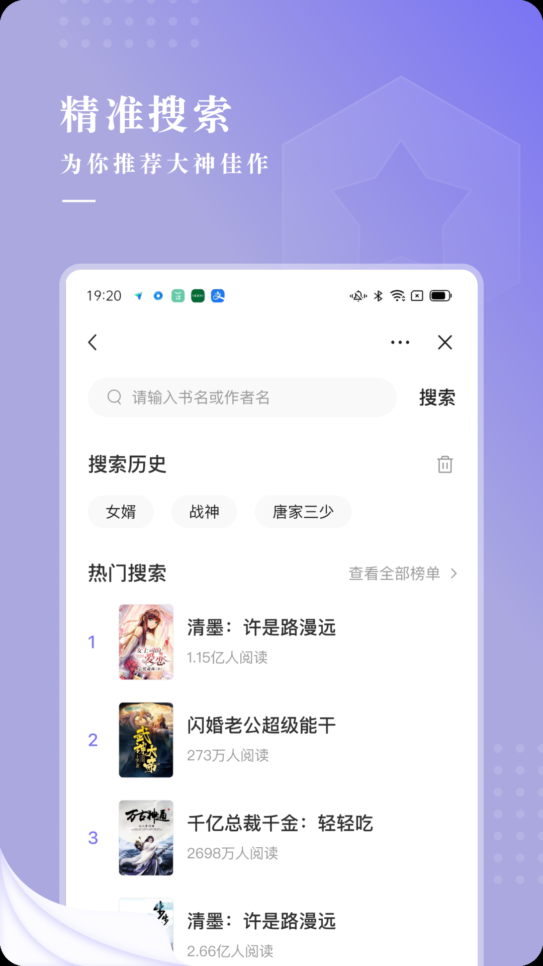 最看小说手机版下载
