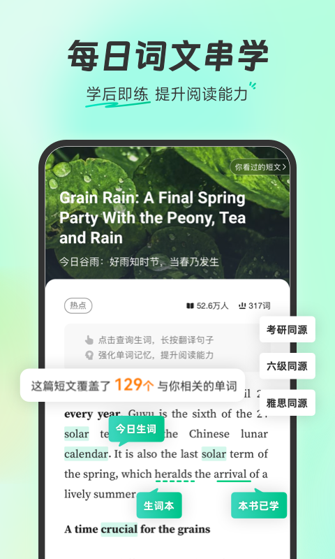 扇贝单词英语版app下载 扇贝单词英语版app下载