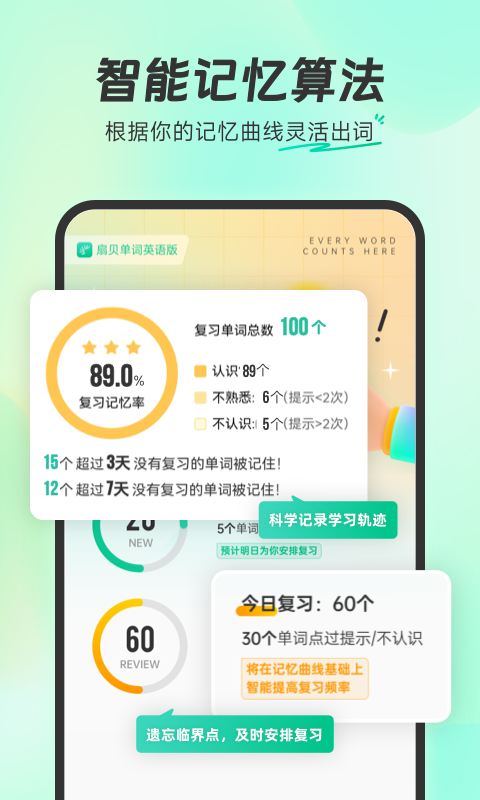 扇贝单词英语版app下载 扇贝单词英语版app下载