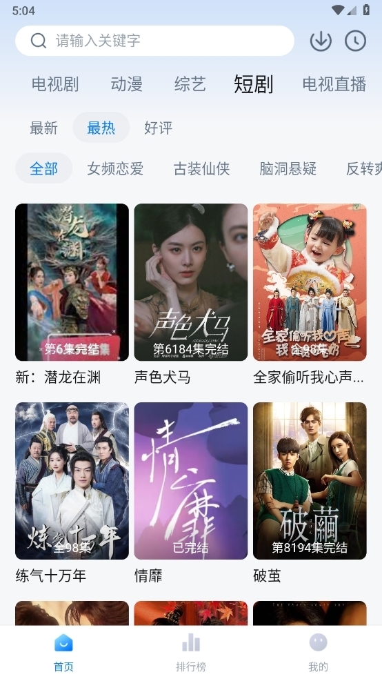 剧白白免费追剧app下载 剧白白免费追剧app下载