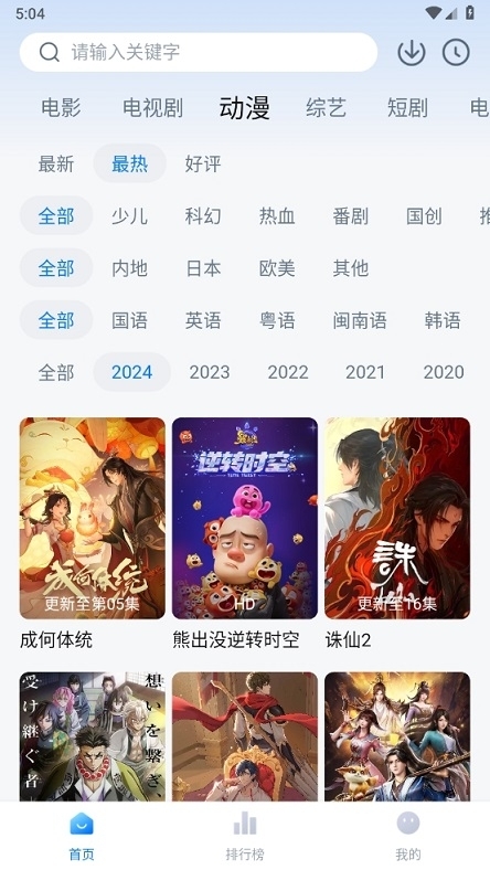剧白白免费追剧app下载 剧白白免费追剧app下载