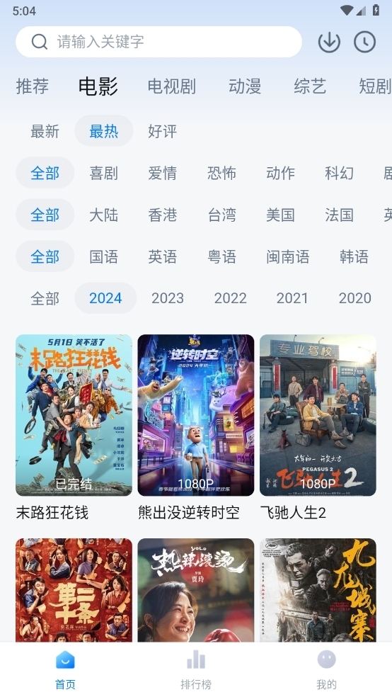 剧白白免费追剧app下载 剧白白免费追剧app下载