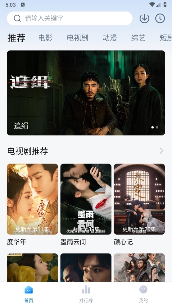 剧白白免费追剧app下载 剧白白免费追剧app下载