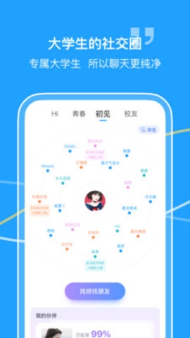 掌上大学官方版app 掌上大学官方版app