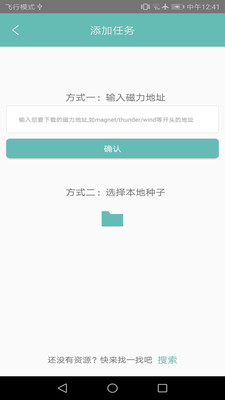 疾风下载器app 疾风下载器app