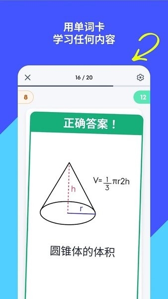 quizlet安卓版下载官方版 quizlet安卓版下载官方版