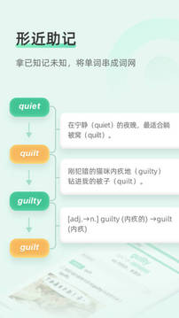知米背单词app 知米背单词app